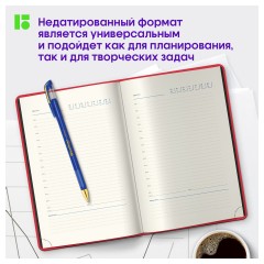 Ежедневник недатированный, А5, 136л., кожзам, Berlingo "Fuze", цветной срез, красный Ежедневник недатированный, А5, 136л., кожзам, Berlingo "Fuze", цветной срез, красный - фото 2