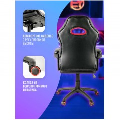 Кресло игровое Helmi HL-S06 "Highway", экокожа/ткань черная/красная - фото 5