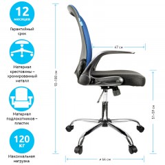 Кресло оператора Helmi HL-M04 "Active", ткань, спинка сетка синяя/сиденье TW черн, рег. подлокот, хром - фото 3