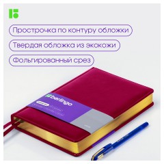 Ежедневник недатированный, А5, 160л., кожзам, Berlingo "xGold", зол. срез, фуксия Ежедневник недатированный, А5, 160л., кожзам, Berlingo "xGold", зол. срез, фуксия - фото 3