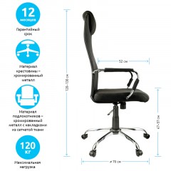 Кресло руководителя Helmi HL-E25 "Intelligent", ткань/сетка черная, подголовник хром Кресло руководителя Helmi HL-E25 "Intelligent", ткань/сетка черная, подголовник хром - фото 3