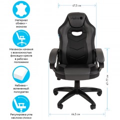 Кресло игровое Helmi HL-S15 "Skyline", экокожа, черная/серая, механизм качания Кресло игровое Helmi HL-S15 "Skyline", экокожа, черная/серая, механизм качания - фото 2
