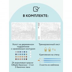 Картина по номерам на холсте ТРИ СОВЫ "Сочи", 40*50см, с акриловыми красками и кистями Картина по номерам на холсте ТРИ СОВЫ "Сочи", 40*50см, с акриловыми красками и кистями - фото 2