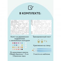 Картина по номерам на холсте ТРИ СОВЫ "Wow. Comics", 40*50, с акриловыми красками и кистями Картина по номерам на холсте ТРИ СОВЫ "Wow. Comics", 40*50, с акриловыми красками и кистями - фото 2