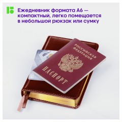 Ежедневник недатированный, А6, 160л., кожзам, Berlingo "xGold", зол. срез, коричневый Ежедневник недатированный, А6, 160л., кожзам, Berlingo "xGold", зол. срез, коричневый - фото 7