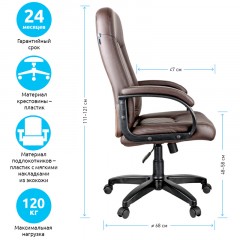 Кресло руководителя Helmi HL-E29 "Brilliance", экокожа коричневая, мягкий подлокотник Кресло руководителя Helmi HL-E29 "Brilliance", экокожа коричневая, мягкий подлокотник - фото 3