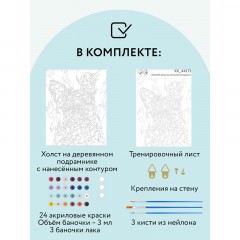 Картина по номерам на холсте ТРИ СОВЫ "Яркий французский бульдог", 40*50, с акриловыми красками и кистями Картина по номерам на холсте ТРИ СОВЫ "Яркий французский бульдог", 40*50, с акриловыми красками и кистями - фото 2