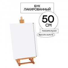 Мольберт настольный Гамма "Студия", 23*28*68(85)см, бук Мольберт настольный Гамма "Студия", 23*28*68(85)см, бук - фото 3