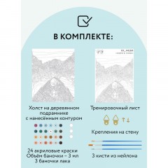 Картина по номерам на холсте ТРИ СОВЫ "Озеро в горах", 40*50, с акриловыми красками и кистями Картина по номерам на холсте ТРИ СОВЫ "Озеро в горах", 40*50, с акриловыми красками и кистями - фото 2