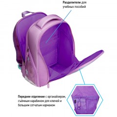Ранец Berlingo Nova "Baby-doll" 37*28*18см, 2 отделения, 2 кармана, анатомическая спинка Ранец Berlingo Nova "Baby-doll" 37*28*18см, 2 отделения, 2 кармана, анатомическая спинка - фото 8