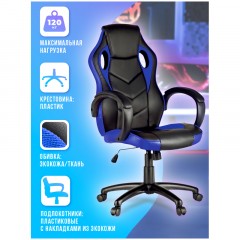 Кресло игровое Helmi HL-S07 "Boost", экокожа/ткань черная/синяя Кресло игровое Helmi HL-S07 "Boost", экокожа/ткань черная/синяя - фото 2