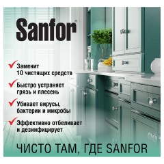 Чистящее средство 750 г, SANFOR Universal (Санфор Универсал) "Морской бриз", гель, 1543 Чистящее средство 750 г, SANFOR Universal (Санфор Универсал) "Морской бриз", гель, 1543 - фото 2