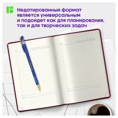 Ежедневник недатированный, А5, 160л., кожзам, Berlingo "Vivella Prestige", бордовый Ежедневник недатированный, А5, 160л., кожзам, Berlingo "Vivella Prestige", бордовый - фото 2