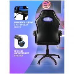 Кресло игровое Helmi HL-S06 "Highway", экокожа/ткань черная/синяя - фото 5