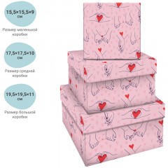 Набор квадратных коробок 3в1, MESHU "Falling in love", (19,5*19,5*11-15,5*15,5*9см) - фото 2