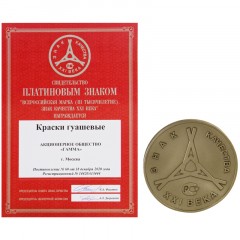 Гуашь Гамма 1цв, белая 40мл ЦИНКОВАЯ 020В040001 Гуашь Гамма 1цв, белая 40мл ЦИНКОВАЯ 020В040001 - фото 5