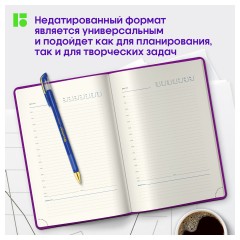 Ежедневник недатированный, А5, 160л., кожзам, Berlingo "Vivella Prestige", фиолетовый Ежедневник недатированный, А5, 160л., кожзам, Berlingo "Vivella Prestige", фиолетовый - фото 2