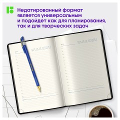 Ежедневник недатированный, А5, 136л., кожзам, Berlingo "Color Zone", черн. срез, с резинкой, черный Ежедневник недатированный, А5, 136л., кожзам, Berlingo "Color Zone", черн. срез, с резинкой, черный - фото 2