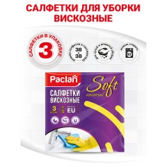 Салфетки универсальные, 38х38 см, КОМПЛЕКТ 3 шт., 110 г/м2, вискоза, PACLAN "Practi Universal", 410018 Салфетки универсальные, 38х38 см, КОМПЛЕКТ 3 шт., 110 г/м2, вискоза, PACLAN "Practi Universal", 410018 - фото 3