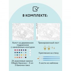 Картина по номерам на холсте ТРИ СОВЫ "Волшебство взгляда", 40*50, с акриловыми красками и кистями - фото 2