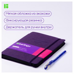 Ежедневник недатированный, А5, 136л., кожзам, Berlingo "Color Zone", черн. срез, с резинкой, фиолетовый Ежедневник недатированный, А5, 136л., кожзам, Berlingo "Color Zone", черн. срез, с резинкой, фиолетовый - фото 3