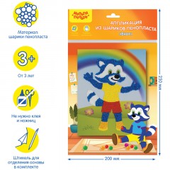 Аппликация из цветных шариков пенопласта Мульти-Пульти "Енот" - фото 2