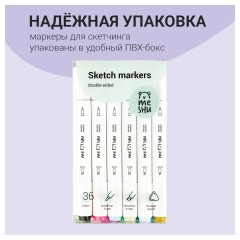 Набор двусторонних маркеров для скетчинга MESHU 36цв., основные цвета, корпус трехгранный, пулевид./клиновид.наконечники, ПВХ-бокс Набор двусторонних маркеров для скетчинга MESHU 36цв., основные цвета, корпус трехгранный, пулевид./клиновид.наконечники, ПВХ-бокс - фото 6