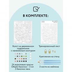 Картина по номерам на холсте ТРИ СОВЫ "Друзья", 40*50, с акриловыми красками и кистями Картина по номерам на холсте ТРИ СОВЫ "Друзья", 40*50, с акриловыми красками и кистями - фото 2