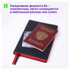 Ежедневник недатированный, В6, 136л., кожзам, Berlingo "Fuze", цветной срез, черный Ежедневник недатированный, В6, 136л., кожзам, Berlingo "Fuze", цветной срез, черный - фото 7
