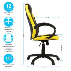 Кресло игровое Helmi HL-S07 "Boost", экокожа/ткань черная/желтая Кресло игровое Helmi HL-S07 "Boost", экокожа/ткань черная/желтая - фото 3