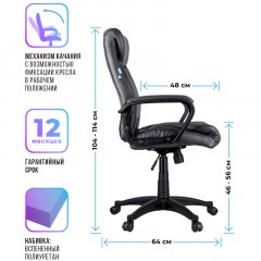 Кресло руководителя Helmi HL-E02 "Income", экокожа черная Кресло руководителя Helmi HL-E02 "Income", экокожа черная - фото 4