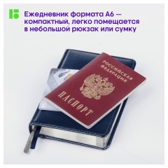 Ежедневник недатированный, А6, 160л., кожзам, Berlingo "Silver Pristine", серебр. срез, синий Ежедневник недатированный, А6, 160л., кожзам, Berlingo "Silver Pristine", серебр. срез, синий - фото 8