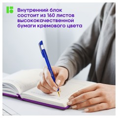 Ежедневник недатированный, А5, 160л., кожзам, Berlingo "Vivella Prestige", фиолетовый Ежедневник недатированный, А5, 160л., кожзам, Berlingo "Vivella Prestige", фиолетовый - фото 4
