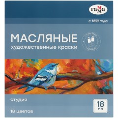 Краски масляные Гамма "Студия" 18 цветов, туба 18мл, картон. упаковка Краски масляные Гамма "Студия" 18 цветов, туба 18мл, картон. упаковка - фото 2