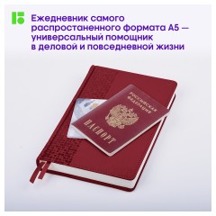 Ежедневник недатированный, А5, 160л., кожзам, Berlingo "Vivella Prestige", бордовый Ежедневник недатированный, А5, 160л., кожзам, Berlingo "Vivella Prestige", бордовый - фото 8