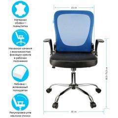 Кресло оператора Helmi HL-M04 "Active", ткань, спинка сетка синяя/сиденье TW черн, рег. подлокот, хром - фото 2