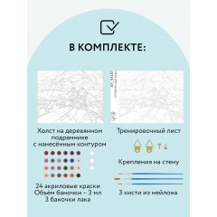 Картина по номерам на холсте ТРИ СОВЫ "Прекрасный вид", 40*50, с акриловыми красками и кистями Картина по номерам на холсте ТРИ СОВЫ "Прекрасный вид", 40*50, с акриловыми красками и кистями - фото 2
