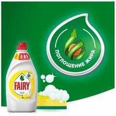 Средство для мытья посуды, 900 мл, FAIRY (Фейри) "Сочный лимон" Средство для мытья посуды, 900 мл, FAIRY (Фейри) "Сочный лимон" - фото 3