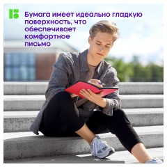 Ежедневник недатированный, А5, 136л., кожзам, Berlingo "Fuze", цветной срез, красный Ежедневник недатированный, А5, 136л., кожзам, Berlingo "Fuze", цветной срез, красный - фото 5