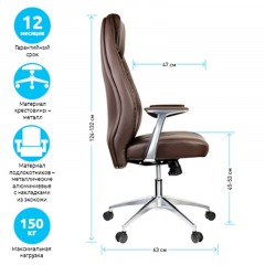 Кресло руководителя Helmi HL-E34 "Synchro Business", экокожа коричневая, синхромеханизм, алюминий, до 150кг Кресло руководителя Helmi HL-E34 "Synchro Business", экокожа коричневая, синхромеханизм, алюминий, до 150кг - фото 3