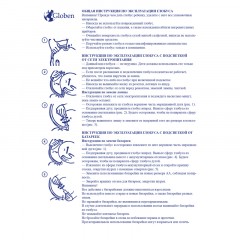 Глобус физико-политический Globen, 32см, с подсветкой от батареек на круглой подставке - фото 3
