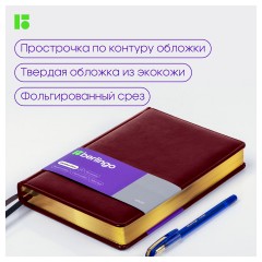 Ежедневник недатированный, А5, 160л., кожзам, Berlingo "xGold", зол. срез, бордовый Ежедневник недатированный, А5, 160л., кожзам, Berlingo "xGold", зол. срез, бордовый - фото 3