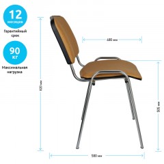 Стул Helmi HL-F01 "Изо", каркас хром, обивка кожзам песочный - фото 3