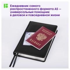 Ежедневник недатированный, А5, 160л., кожзам, Berlingo "Silver Pristine", серебр. срез, черный Ежедневник недатированный, А5, 160л., кожзам, Berlingo "Silver Pristine", серебр. срез, черный - фото 8