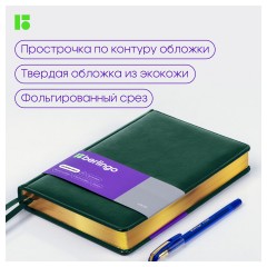 Ежедневник недатированный, А5, 160л., кожзам, Berlingo "xGold", зол. срез, зеленый Ежедневник недатированный, А5, 160л., кожзам, Berlingo "xGold", зол. срез, зеленый - фото 3