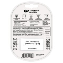 Зарядное устройство GP Е411 + 4шт акк. AA (HR06) 2700mAh (USB) Зарядное устройство GP Е411 + 4шт акк. AA (HR06) 2700mAh (USB) - фото 2