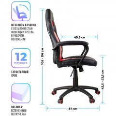 Кресло игровое Helmi HL-S06 "Highway", экокожа/ткань черная/красная - фото 4