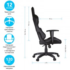 Кресло игровое Helmi HL-G09 "Control", экокожа черная, 2 подушки Кресло игровое Helmi HL-G09 "Control", экокожа черная, 2 подушки - фото 3