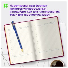 Ежедневник недатированный, А5, 160л., кожзам, Berlingo "xGold", зол. срез, фуксия Ежедневник недатированный, А5, 160л., кожзам, Berlingo "xGold", зол. срез, фуксия - фото 2