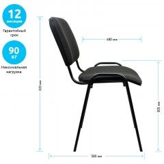 Стул Helmi HL-F01 "Изо", каркас черный, обивка ткань серая - фото 3
